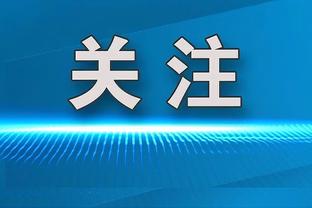 大哥风范！费莱尼社媒：未来10天的三连客，小伙子们加油啊！